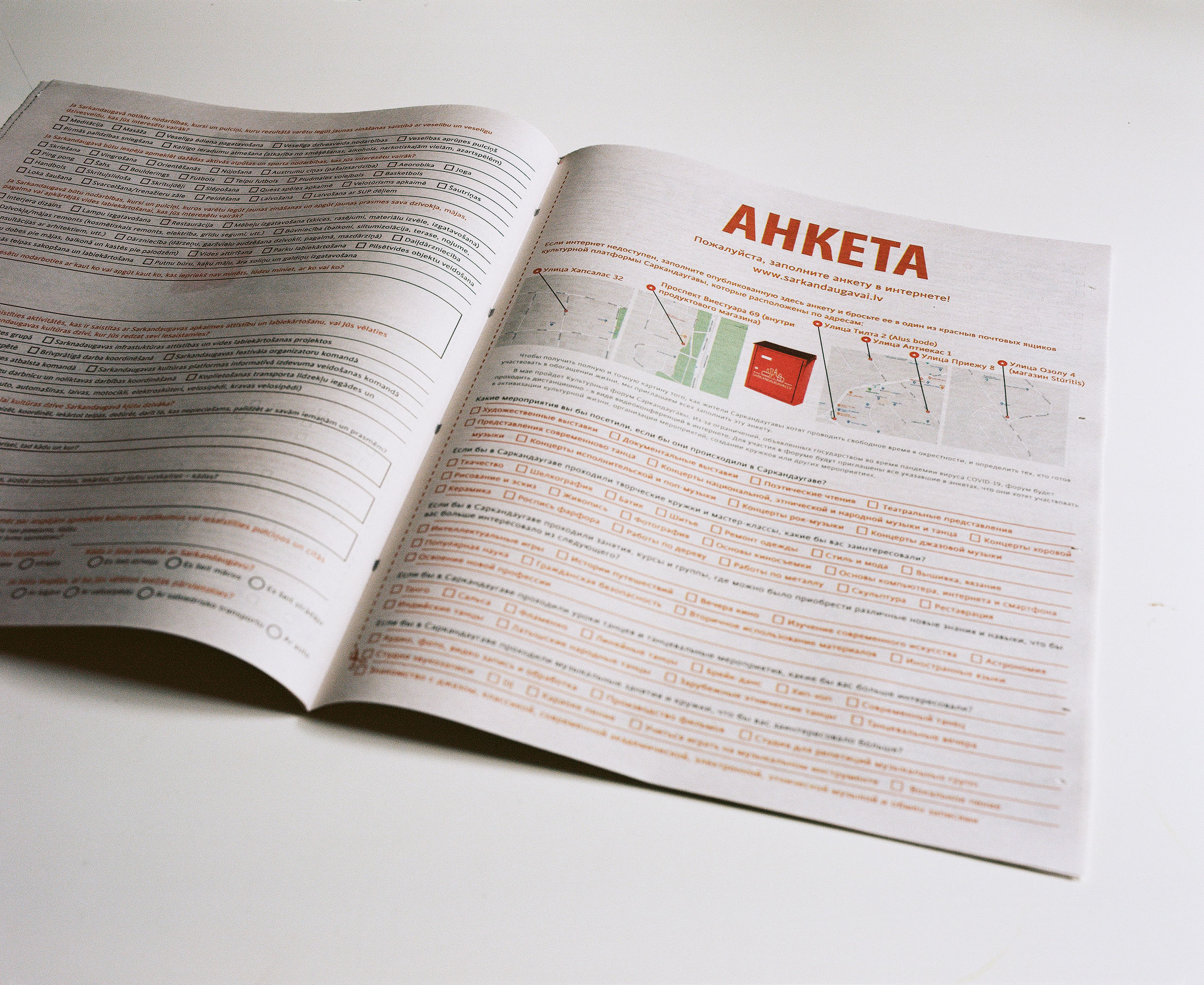 Sarkandaugaviešu aptaujas atbildes 2020 (RU)